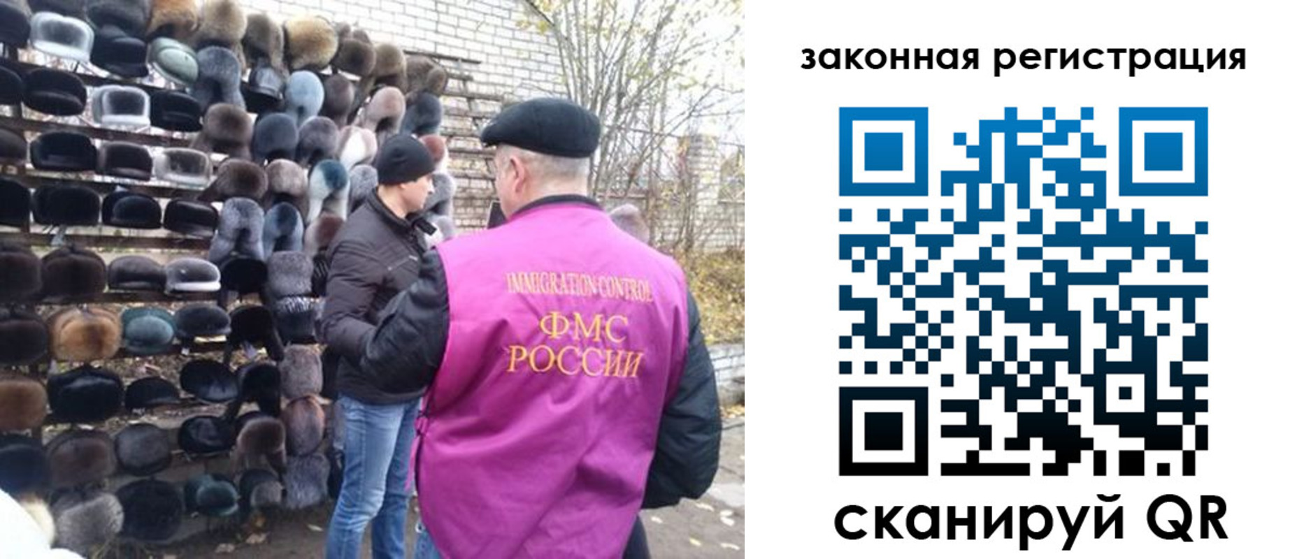 миграционный учет в Михайловке