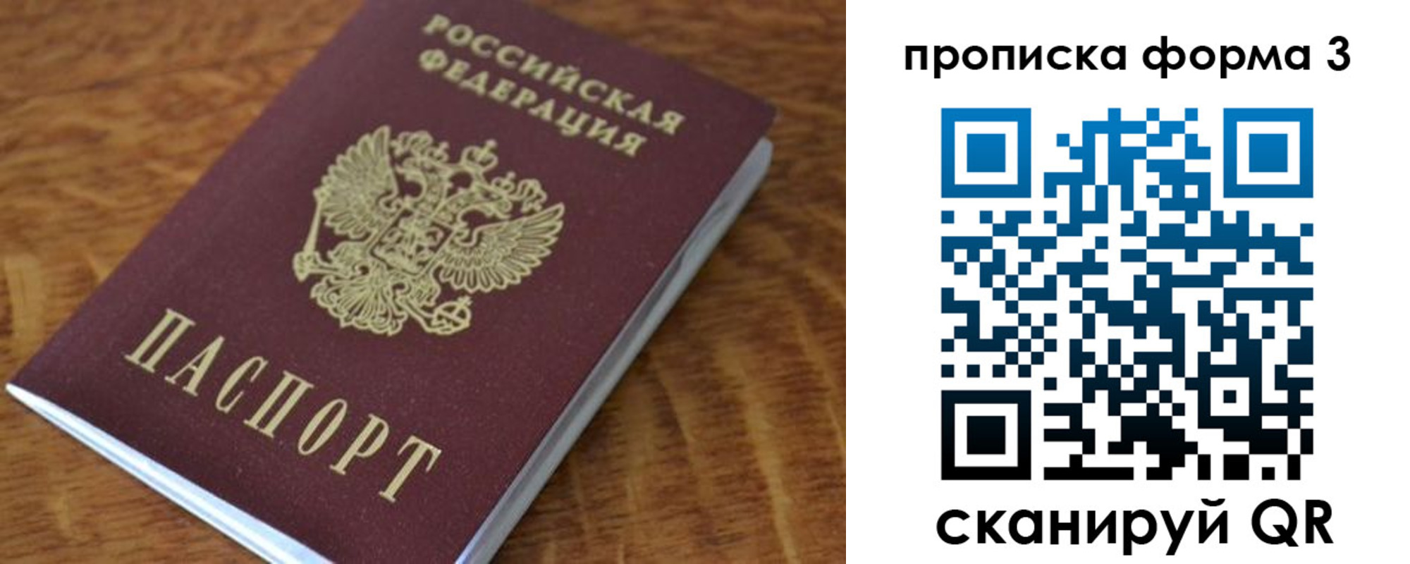 прописка регистрация в Михайловке