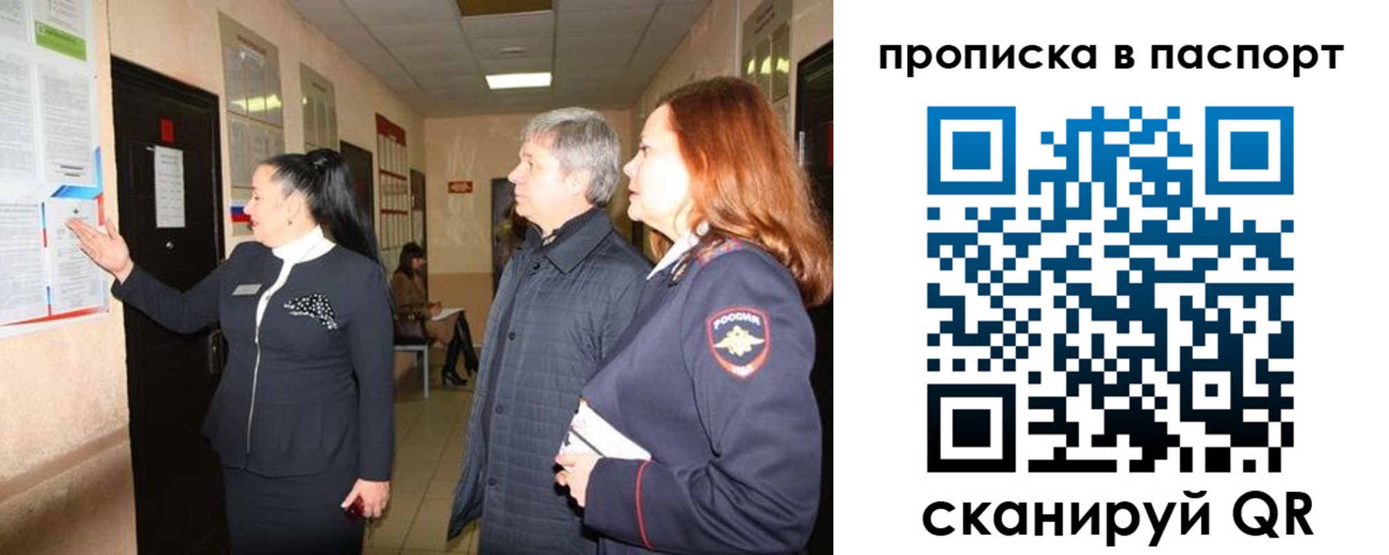 миграционный учет в Михайловке