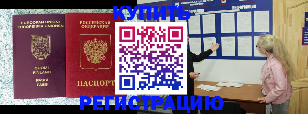 прописка для кредита в Михайловке