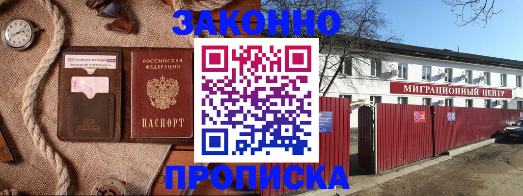 прописка поиск в Михайловке