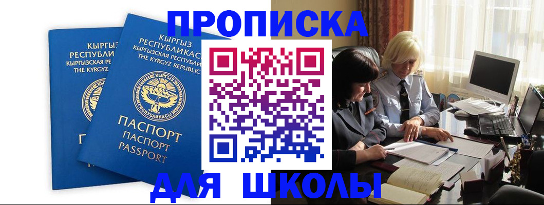 прописка иностранных граждан в Михайловке