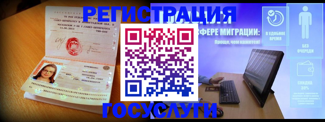 прописка гарантия в Михайловке