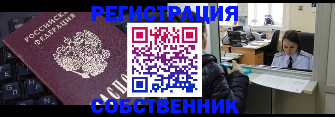 прописка поиск в Михайловке