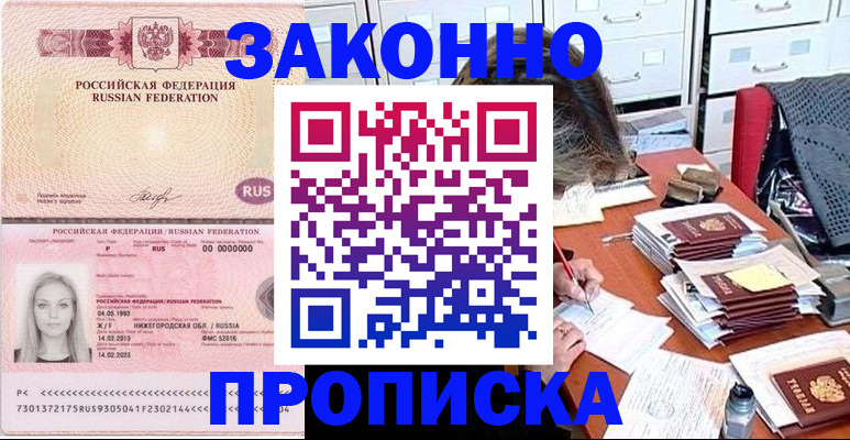 найти адрес прописки в Михайловке