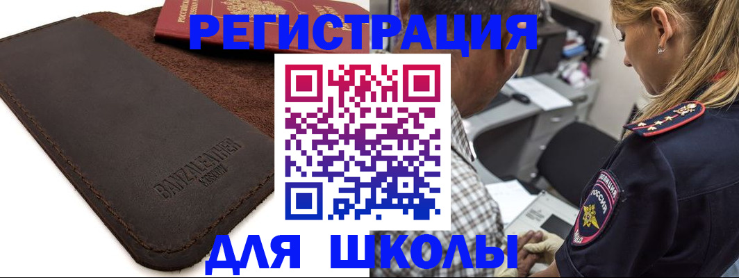 прописка иностранных граждан в Михайловке