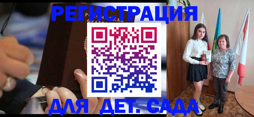 миграционный учет в Михайловке