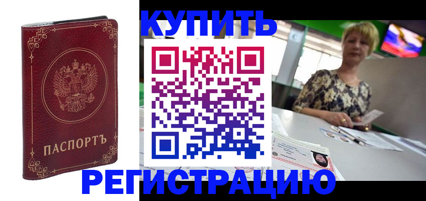 пропишу в квартире в Михайловке